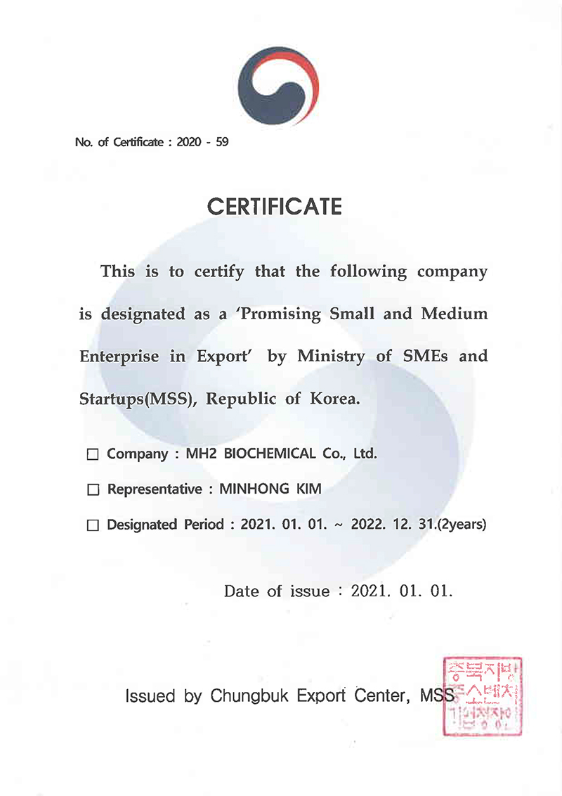 Certificate of Promising Export Small and Medium Business