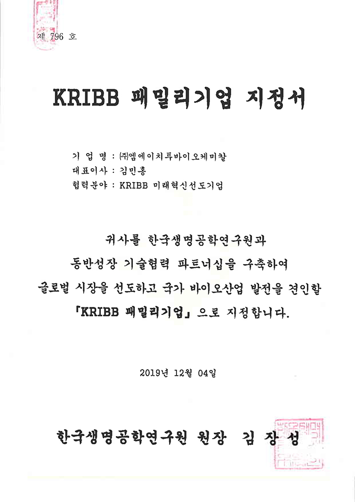 Designated as a KRIBB family company