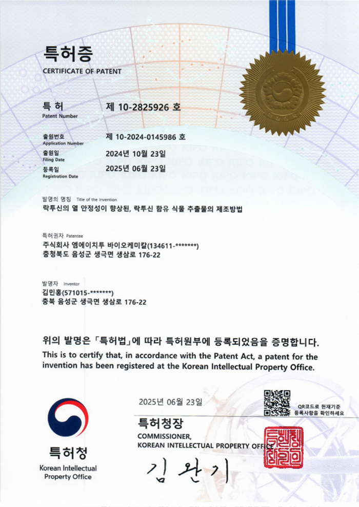 특허증 이미지